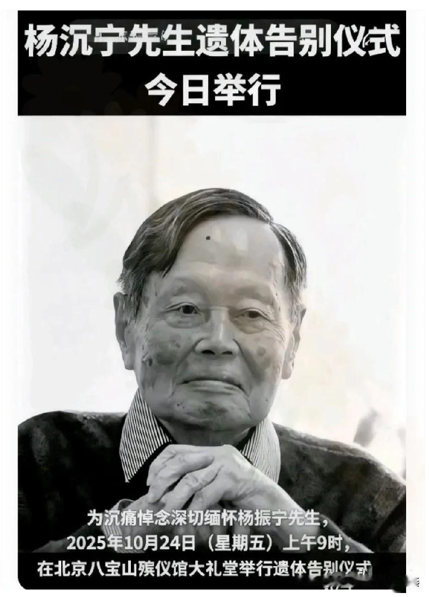 杨老先生出殡,子女商量后认为与前妻杜致礼合葬最合理。杨老先生晚年和年