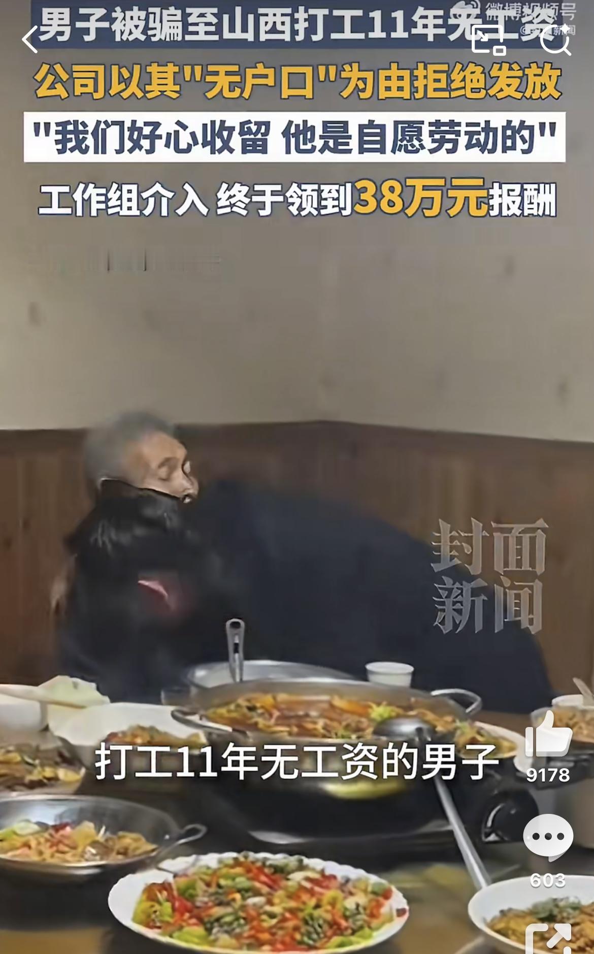 打工11年无工资男子收到38万工资：本案行为人或涉嫌犯罪！ 打工11年无工资