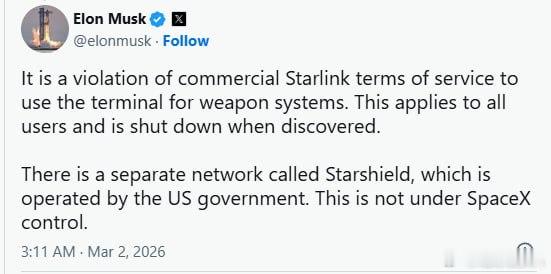 星链正式成为美军军用网络美国太空系统司令部与太空探索技术公司（SpaceX）签署