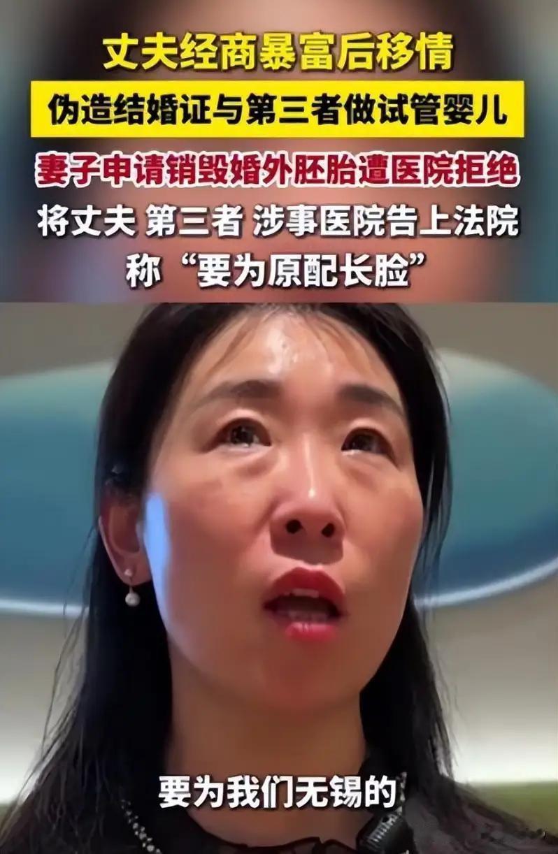 如何看待无锡朱女士的丈夫与第三者伪造结婚证进行辅助生殖事件这是一起令人心碎的