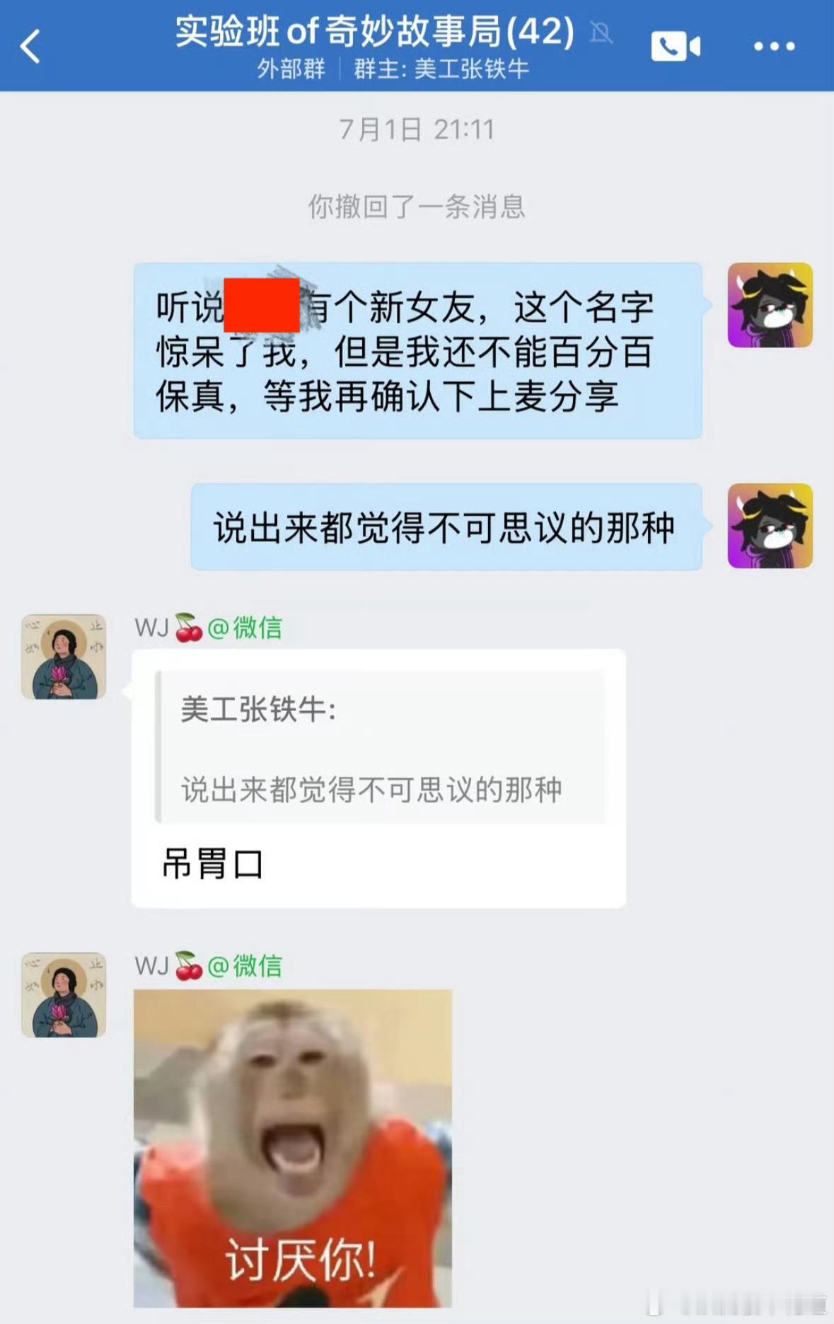 曝双顶流恋情这时候没人跑出来吹自家顶流了？不过看聊天记录，我有点信了，并且大概知
