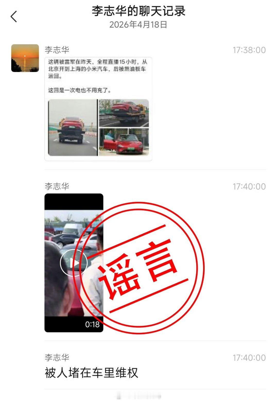 雷军续航直播这事，有很多搞笑言论跟造谣，但也是真的有人信，因为网络上的信息认知就