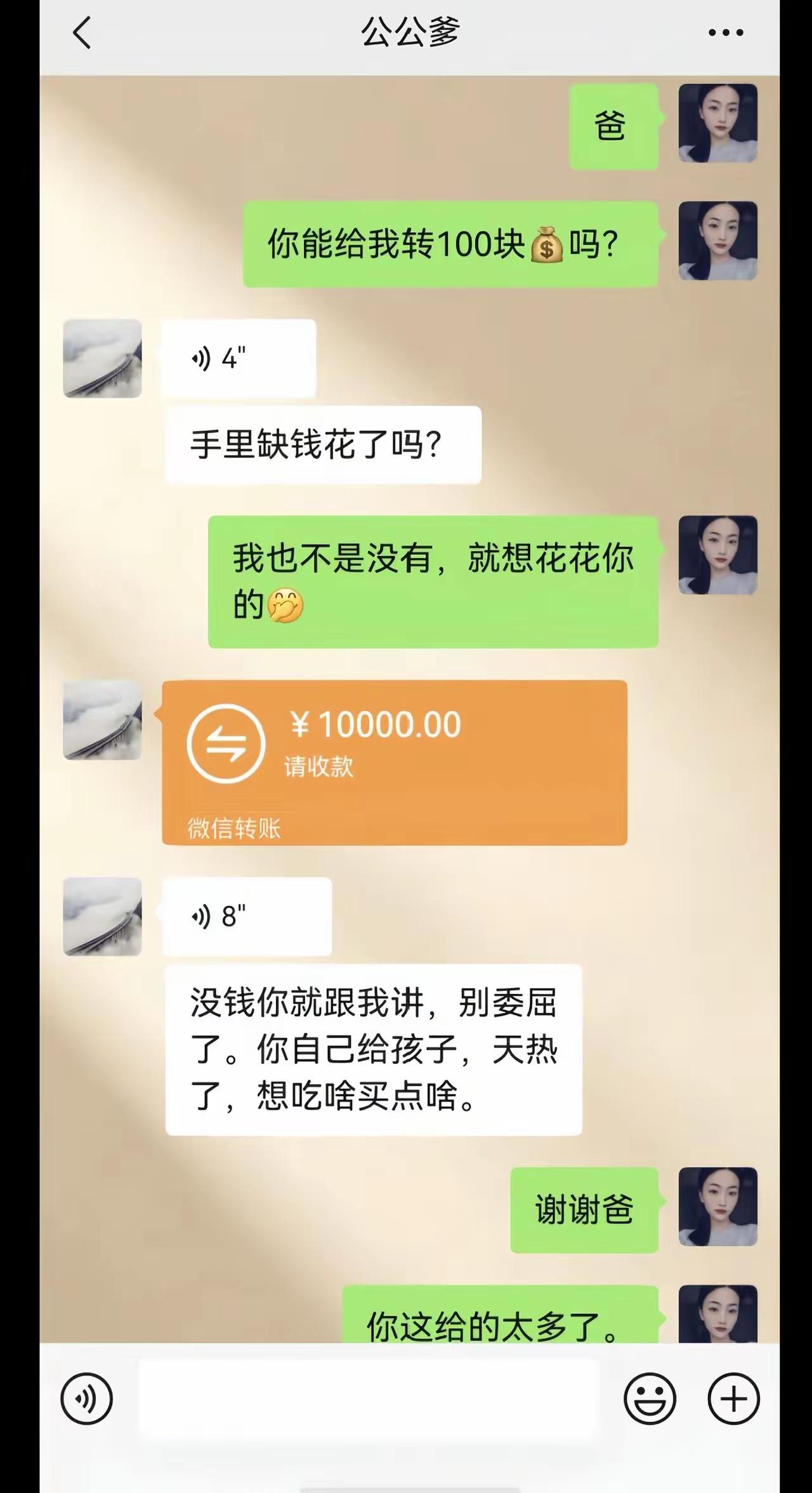 说实话对公公，我问不出口[汗]