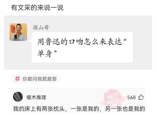 有文采的来说一说