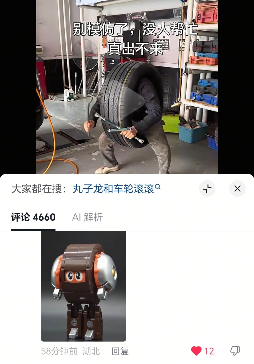 还挺像哈哈哈哈