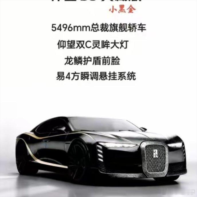 如果王传福icon下令让仰望icon上S8旗舰轿车，我一个月2万月薪，砸锅卖铁也