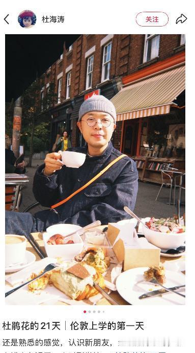 杜海涛没跑路，是升级了。UCL硕士名单里有他，不是游学，是真注册、真交钱、真上