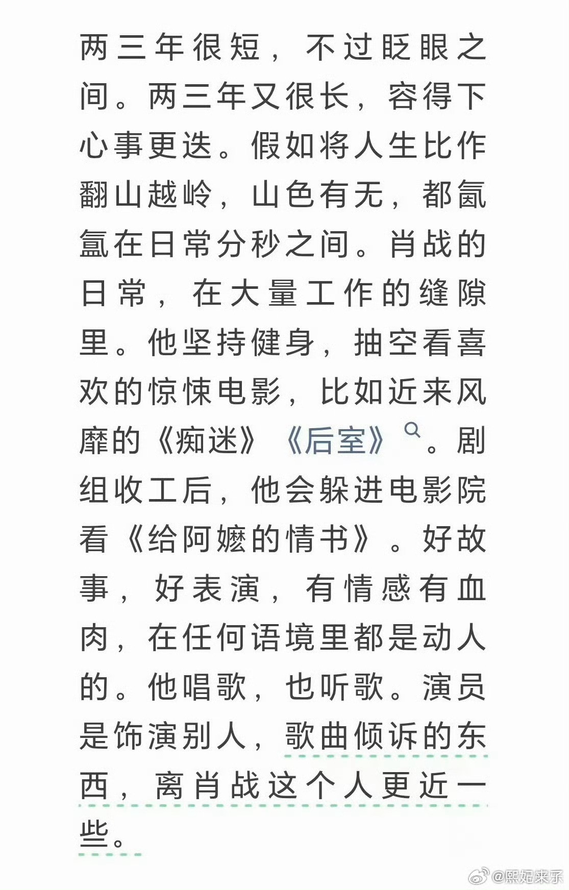 原来肖战早就暗示过了肖战发新歌的暗示会不会太隐晦一点​​​