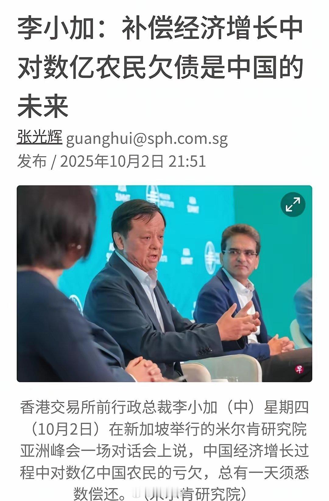 你赞同2010-2021年连续担任香港证券交易所行政总裁的李小加发表的如图中所示