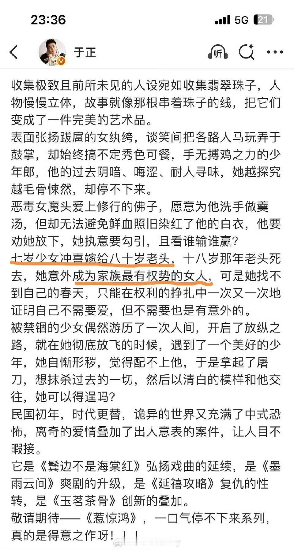 哈哈哈哈哈这于正的回旋镖来了，王星越粉丝去🍊《惹惊鸿》，结果广电回复这个剧真的