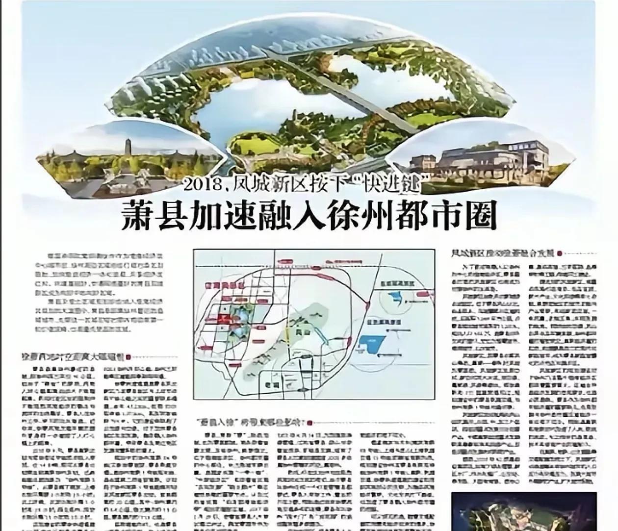 遇到一个安徽萧县的大哥，他语重心长地感叹说：要是当年萧县没有交换给安徽该有多好啊