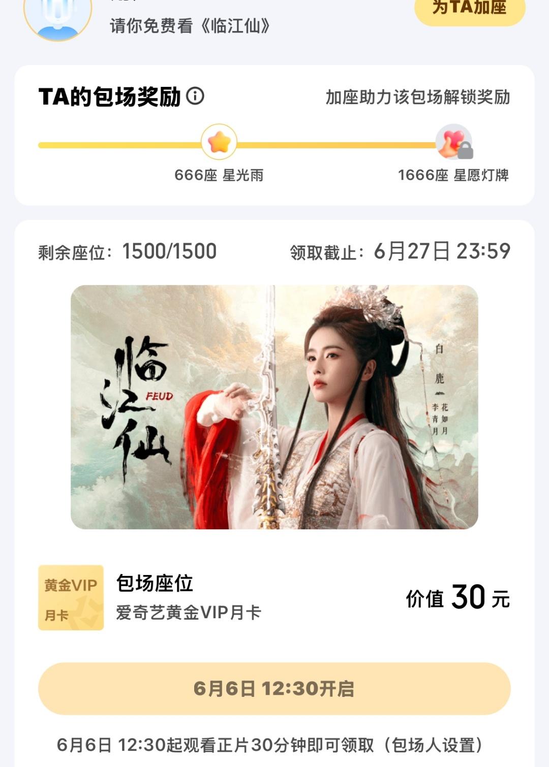 好多人啊好多人白鹿的人缘太好了吧这么多明星包场​​​