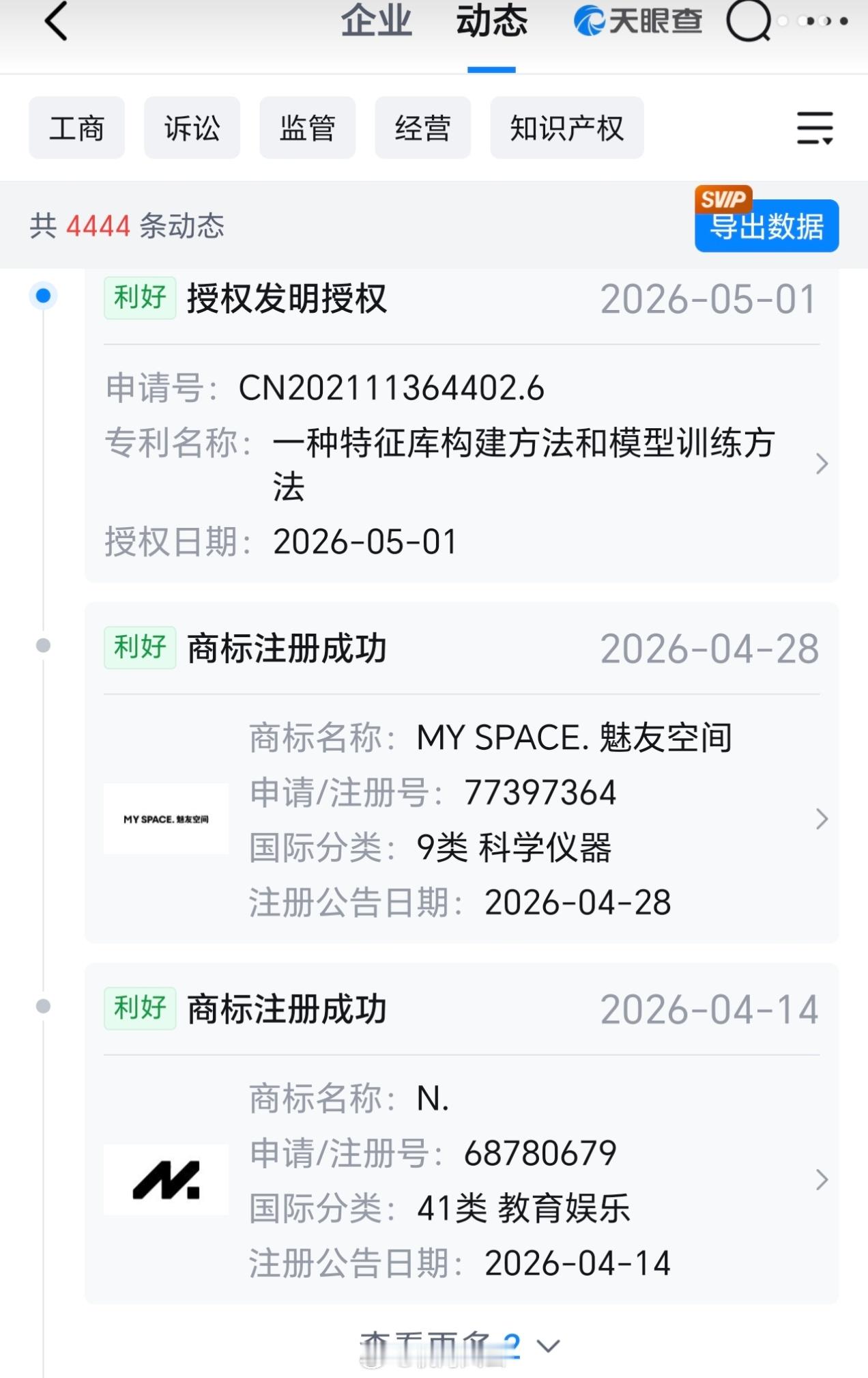 无人问津的角落，魅族一项新发明专利获授权了