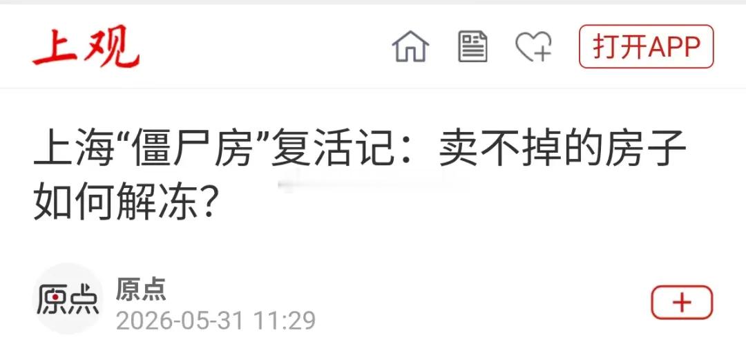 随着房价一路走低，越来越多的朋友在考虑卖房的问题。他们犹豫的点有两个，一个是房价