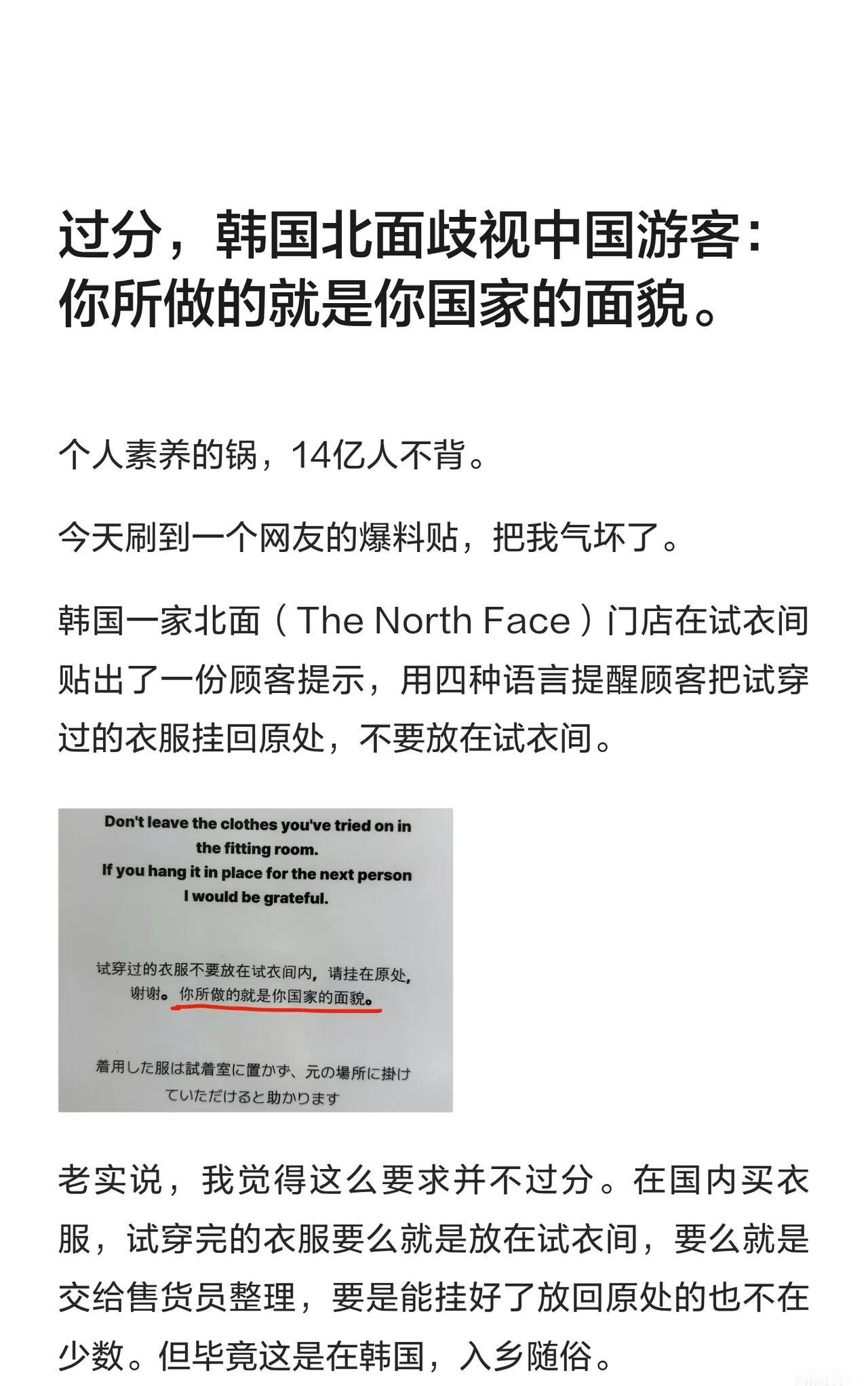 这就是韩国太小，没见过世面，很多国家，很多品牌的服装店，试过穿的衣服其实并不鼓励
