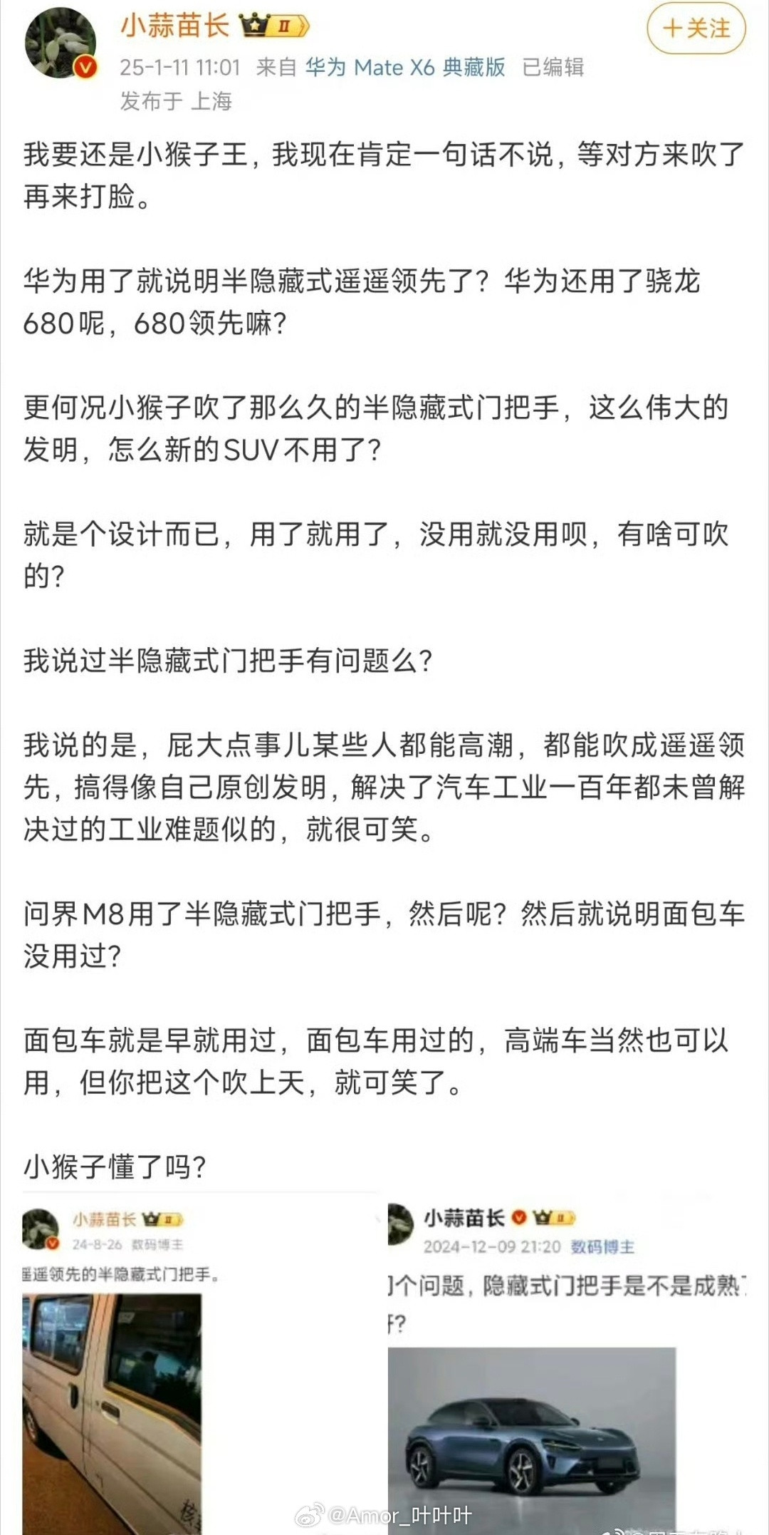 小蒜苗：面包车用过的，高端车当然也可以用，但你把这个吹上天，就可笑了。​​​