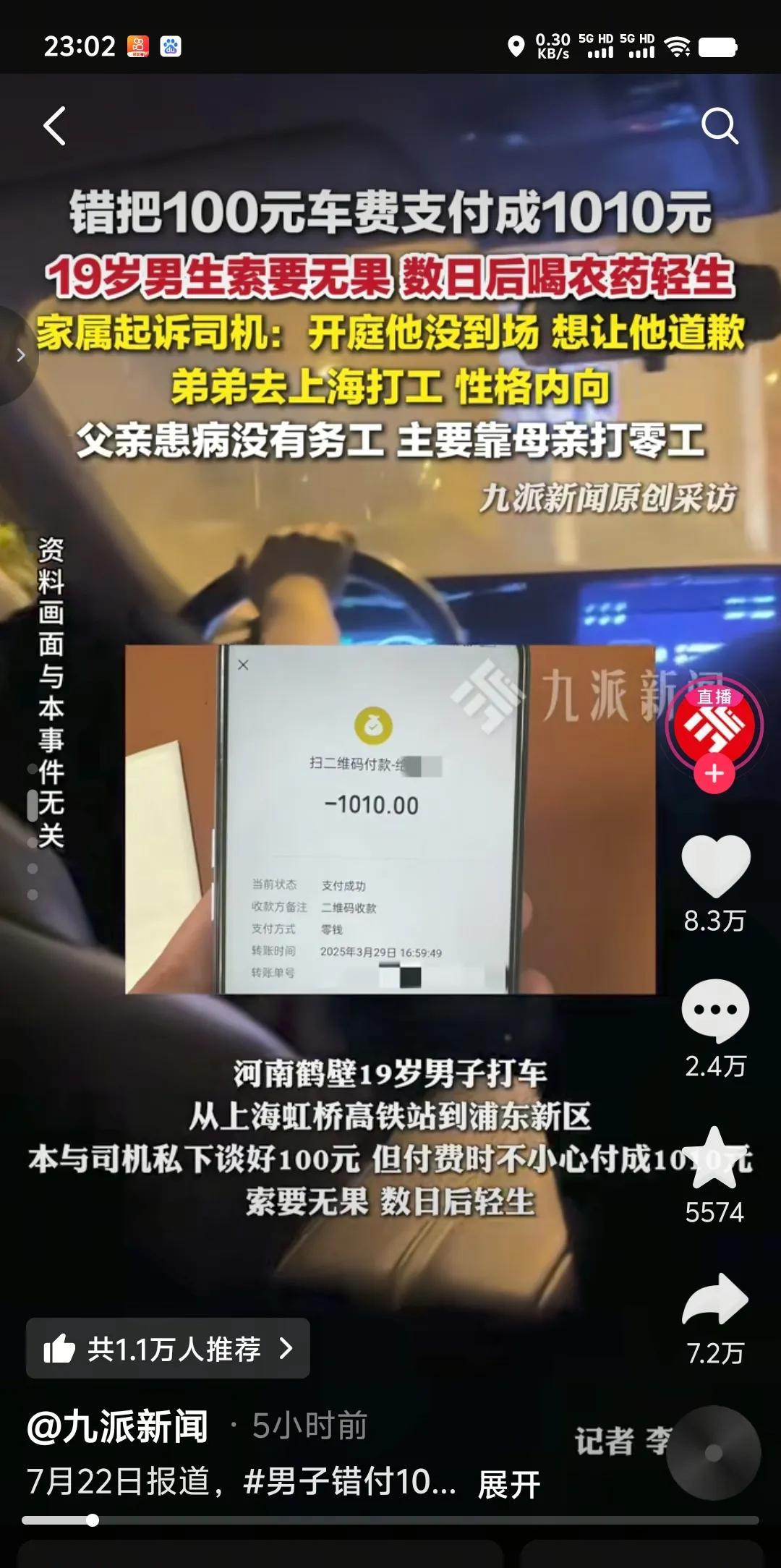 910块钱对于有些人来说或许就是一条烟钱，一顿饭钱，一双鞋钱，一次美容钱…，然而