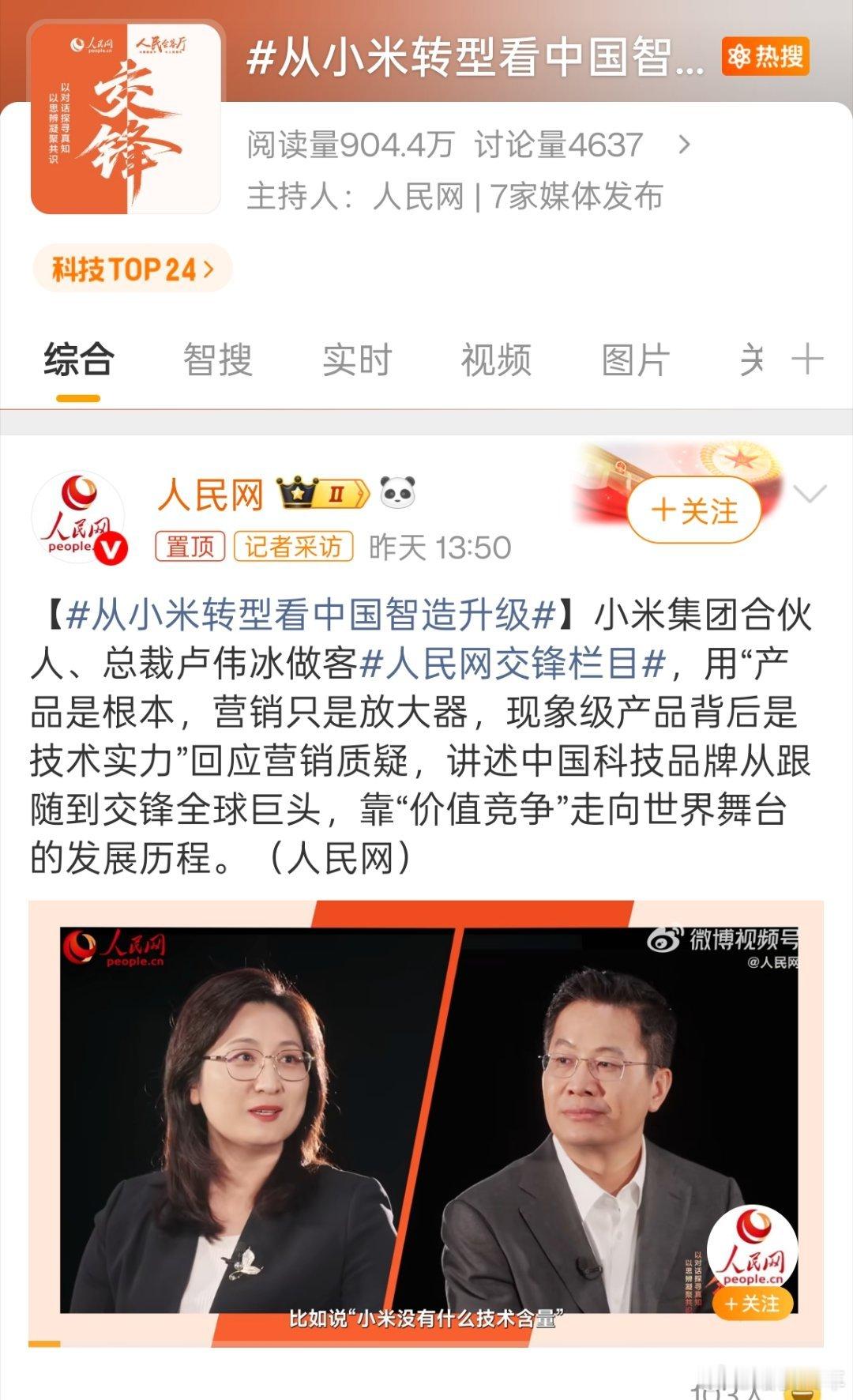 今天热搜有点意思冰火两重天，刺激​​​