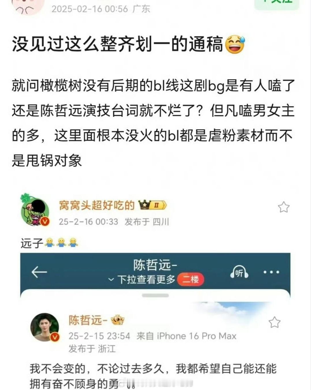 现在是怎样...不能怜爱被背刺的人了？郫县的大鲨贝....还挂人