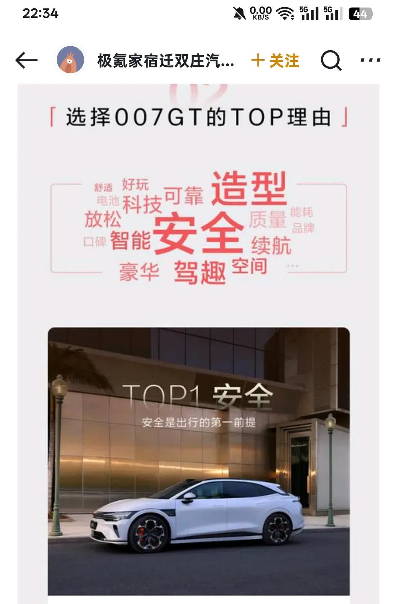 官方发的极氪007GT的用户画像！果然，猎装还是年轻人的天下，80%以上都是35