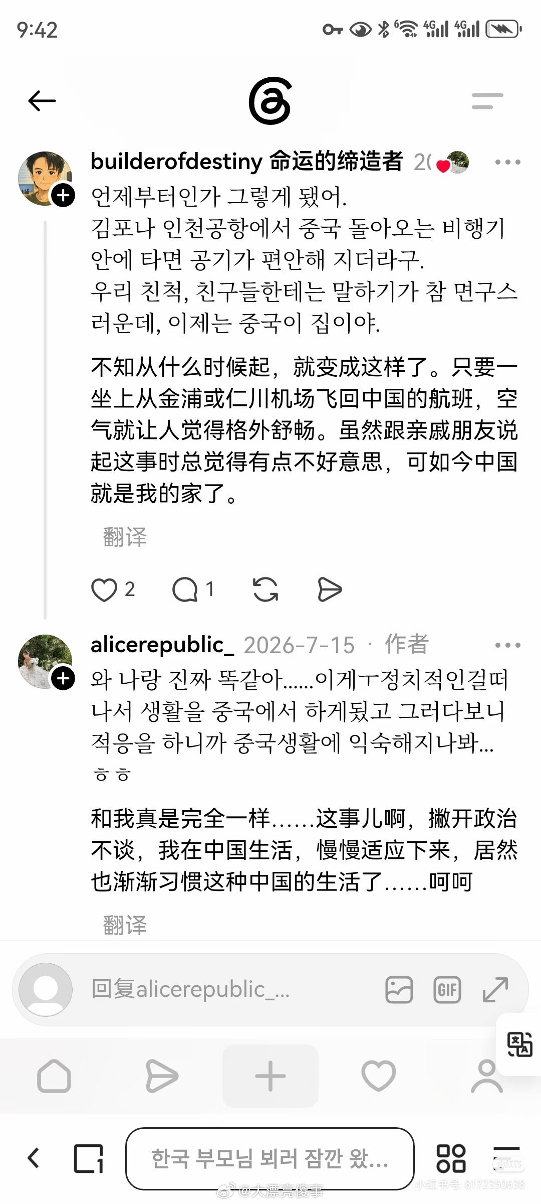 韩国人说一到中国就感到自由，一回韩国窒息。