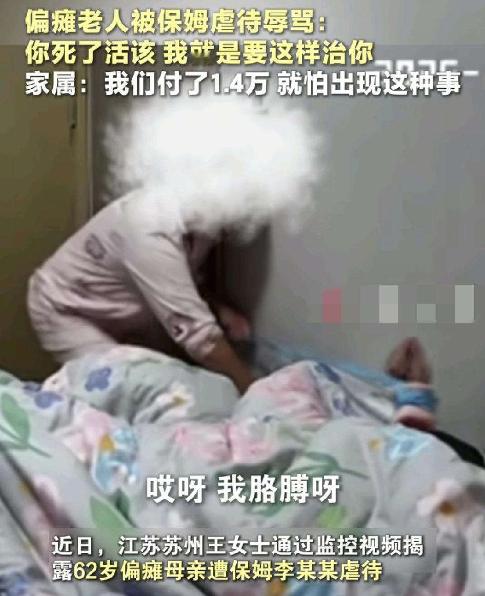 江苏苏州一位网友称在58同城上找到花了14,000元的中介费，找来一位保姆到家里