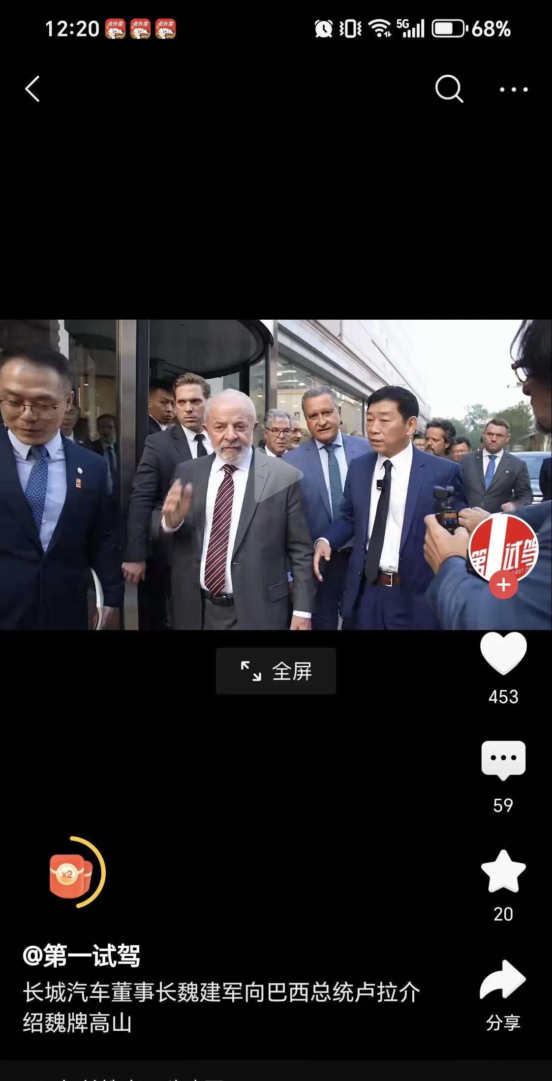 巴西总统卢拉访问长城中国汽车能够雄霸巴西市场吗？正在访华的巴西总统卢拉考察了
