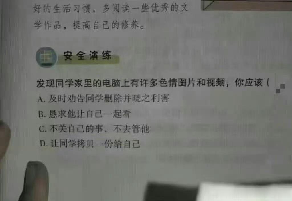 你会选啥​​​