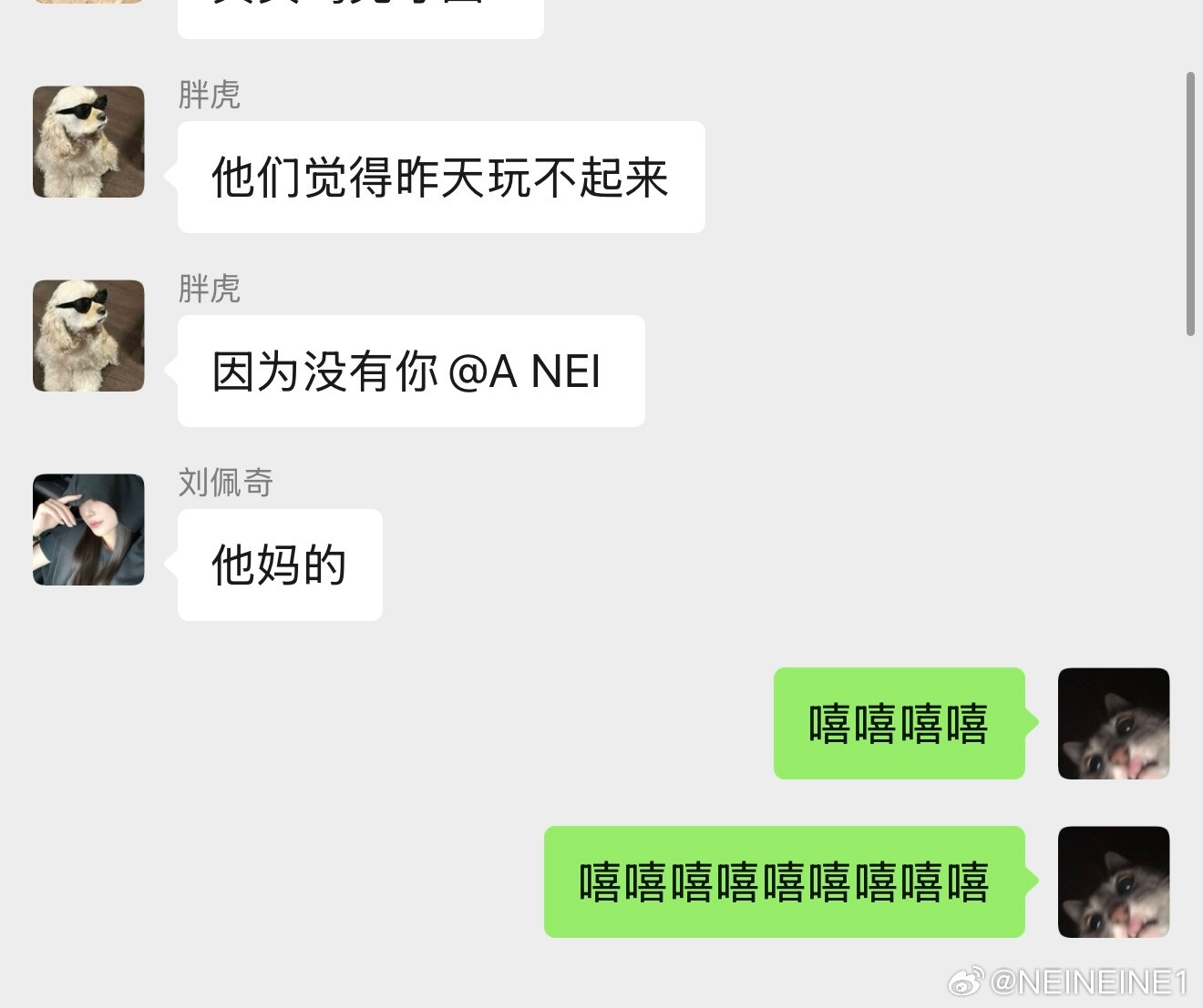 虽然但是嘻嘻开心