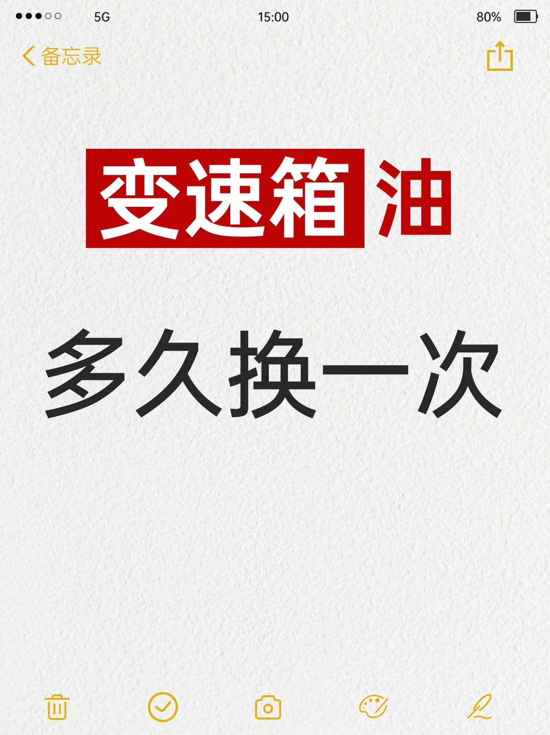 变速箱油多久换一次