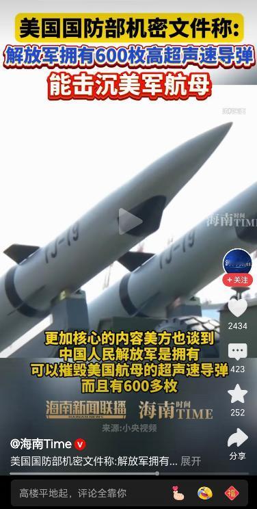 难怪美国防长绝对禁止与解放军冲突了！根据媒体报道，近日，一份美国机密文件曝光，称