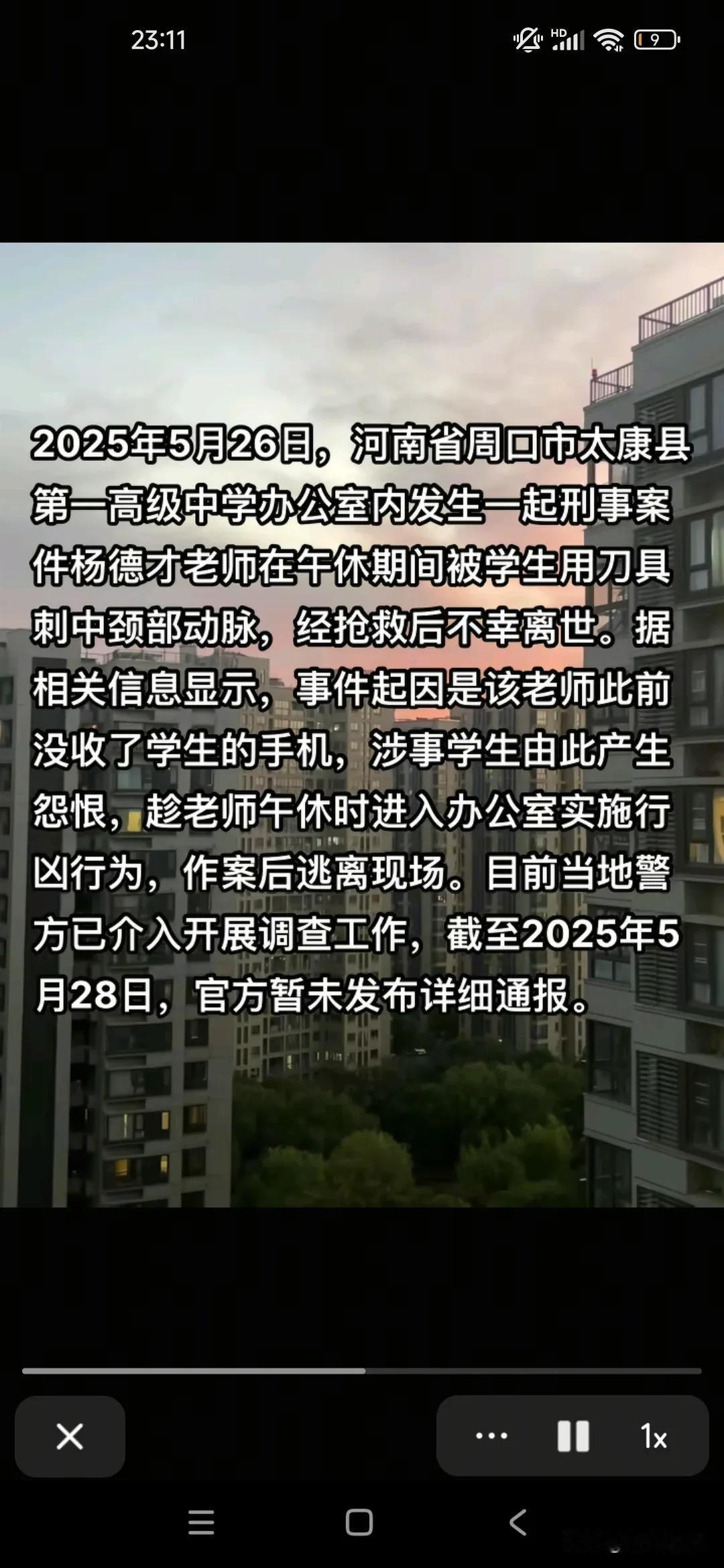 老师受屈无人问，学生受惊天下知。
