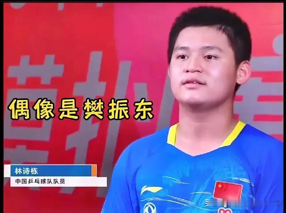 今日大爆冷，世界排名第一林诗栋被邱党淘汰，世界排名第二王曼昱被陈熠淘汰。上半区