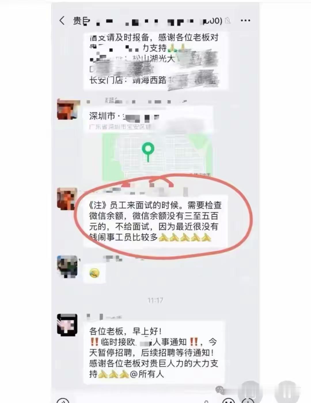 任何奇葩的规定背后都可能有心酸。这几天，网上有一个企业招聘，有