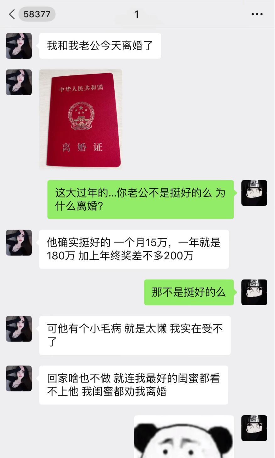 离婚了…虽然老公一年能赚两百多万，但是太懒，我最好的闺蜜都劝我离婚！（闺蜜：