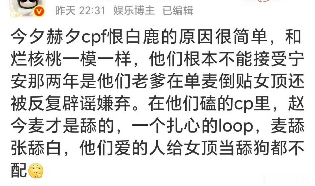 白鹿、赵今麦两家怎么交流起来了