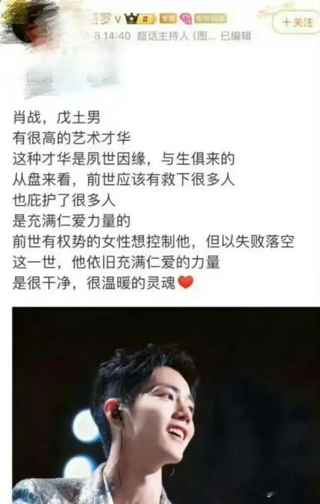 都说肖战是高命格，火命。我不迷信，但是也不得不相信，人的好运其实是前世今生结的善