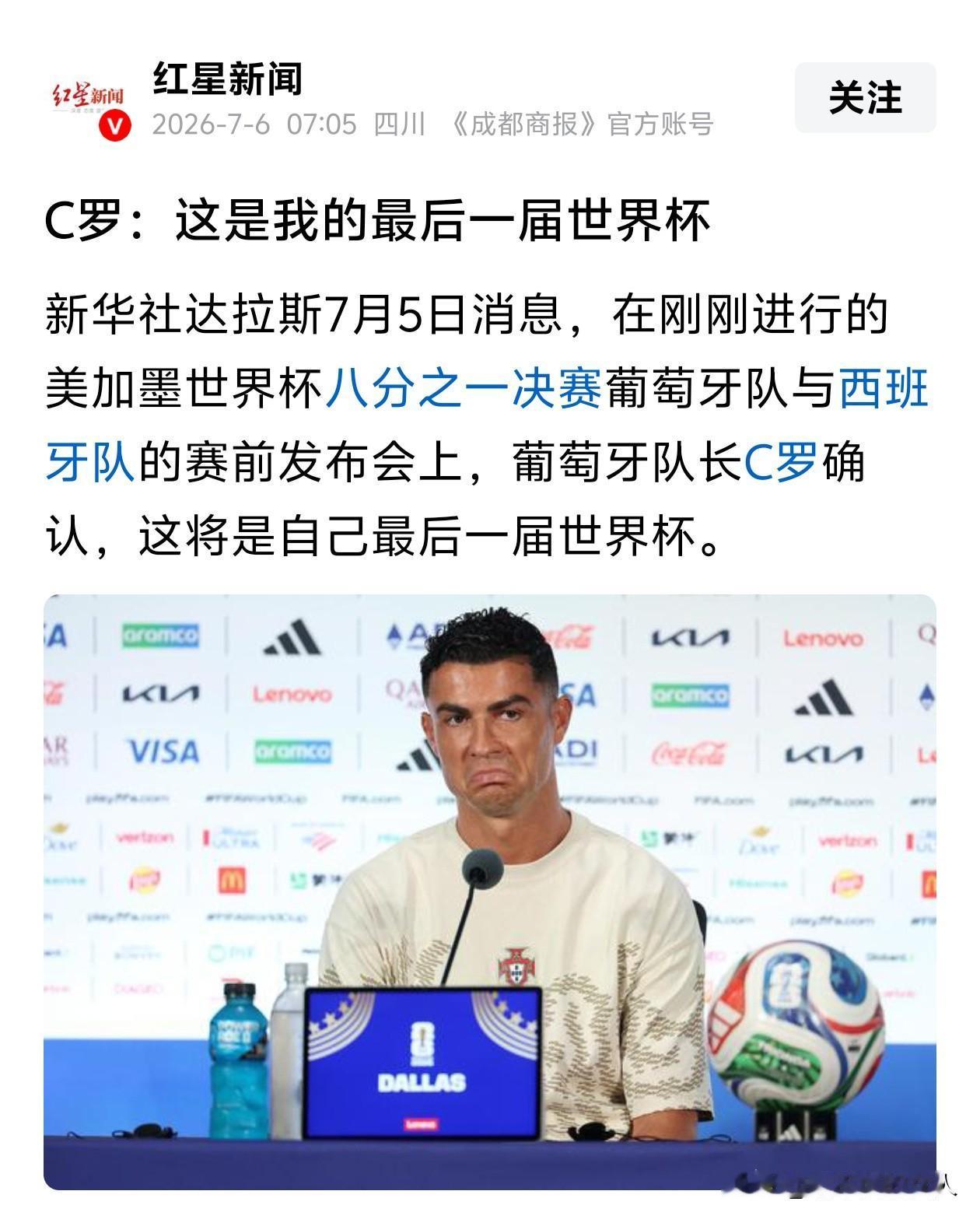 哦豁！“双牙”大决战就要来了。预测一下比分，葡萄牙2:1战胜西班牙，让西班牙淘