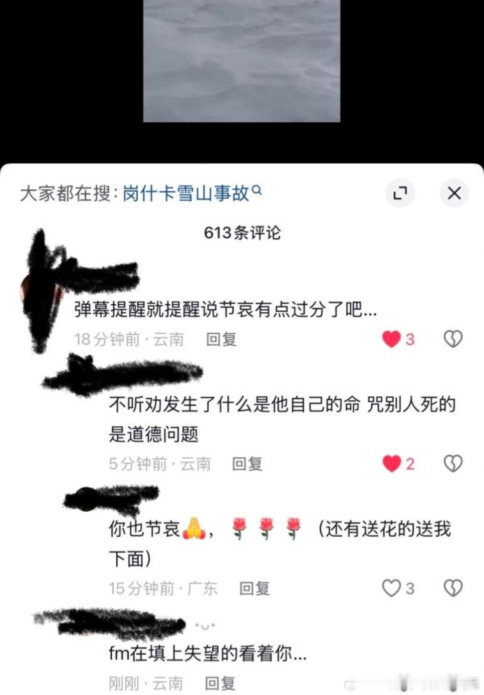 原视频是一个女生发布了一个攀登雪山的视频但是配的文案是变成一座冰雕留在那里（大