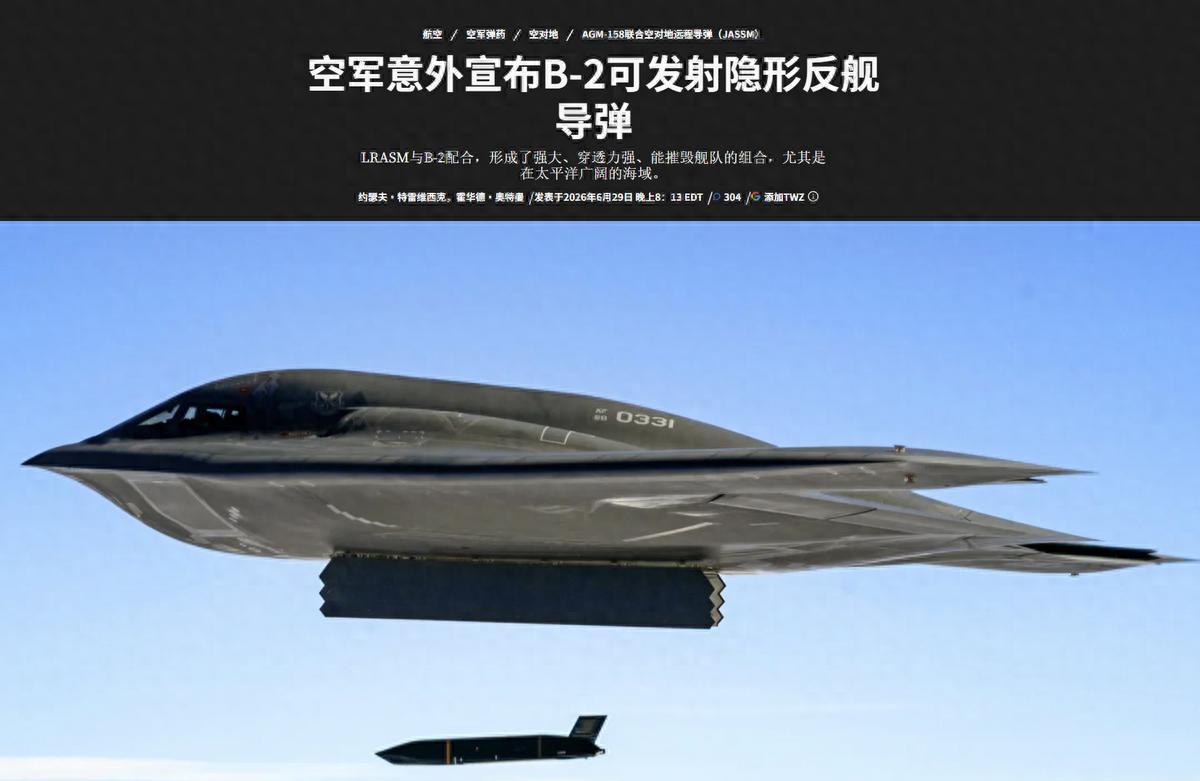 900公里外打击中国航母？B-2发射隐身巡航导弹威慑中国：这种导弹最大的优点是隐