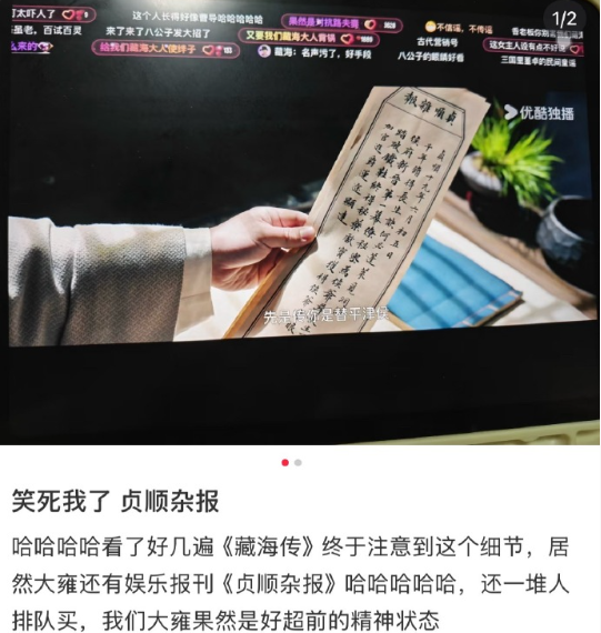 涨知识了居然古代就有报纸了