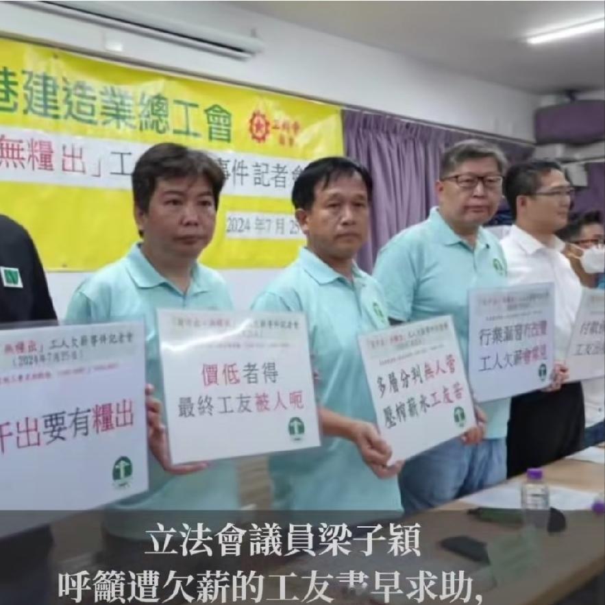 同样是被拖欠工资，内地和香港走的路子完全不一样。你在内地遇上欠薪，第一步是去