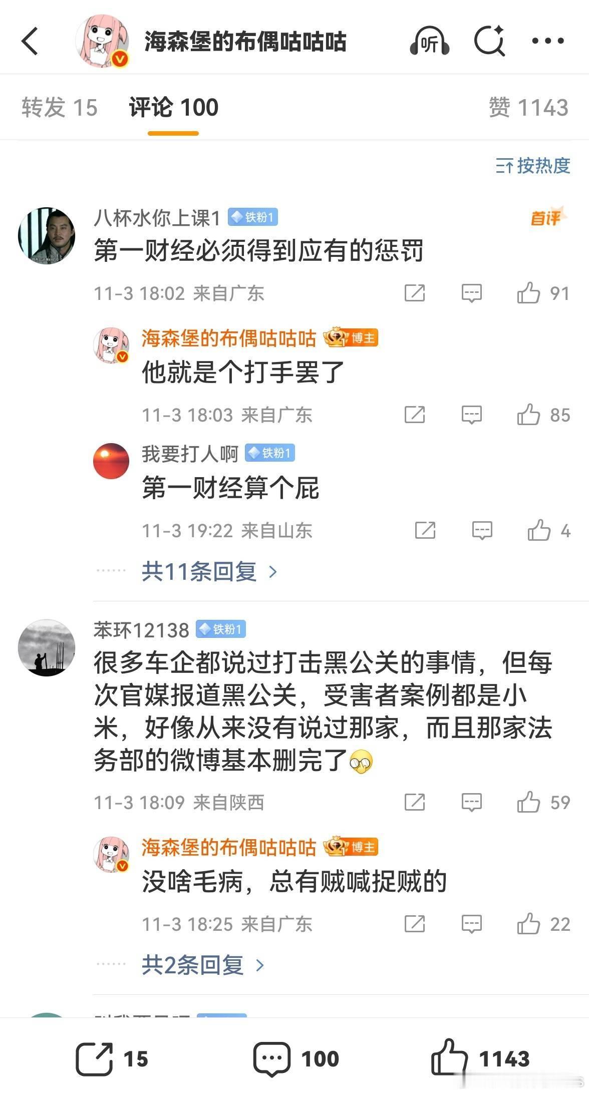 7号瞬间就到了，走着瞧……​​​