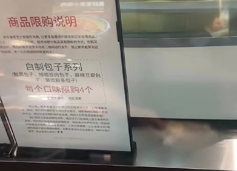 完了！胖东来的自营包子也开始限购了，作为本地人，真的是越来越难了。啤酒，大月