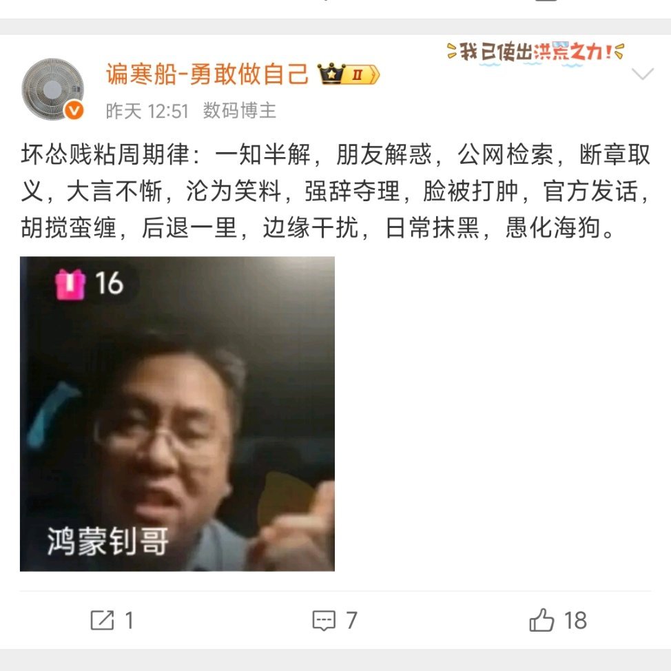 到了胡搅蛮缠这一步了。​​​