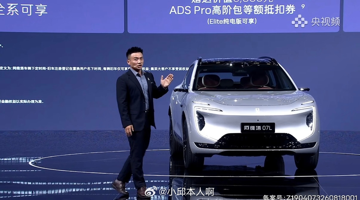 阿维塔07L首批搭载华为乾崑ADS5阿维塔07L纯电版正式公布售价，三款配置覆盖
