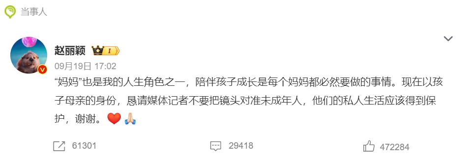 赵丽颖实在是忍不了了！恳请各位媒体记者，态度非常卑微。粉丝们也都看不下去了，不