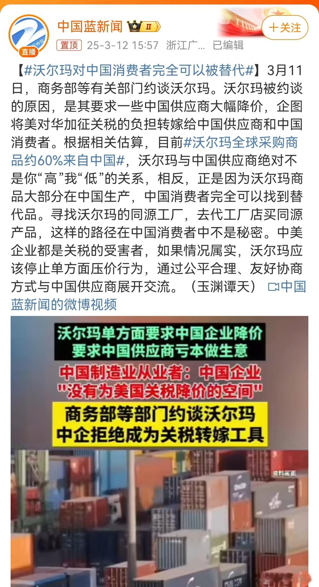 沃尔玛对中国消费者完全可以被替代中国缺商场吗？不缺。沃尔玛对中国来说没有任何价