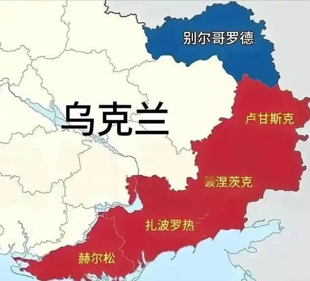 见好就收吧！目前俄实际控制克里米亚加上乌东四州，算下来已经占据乌克兰约20%领