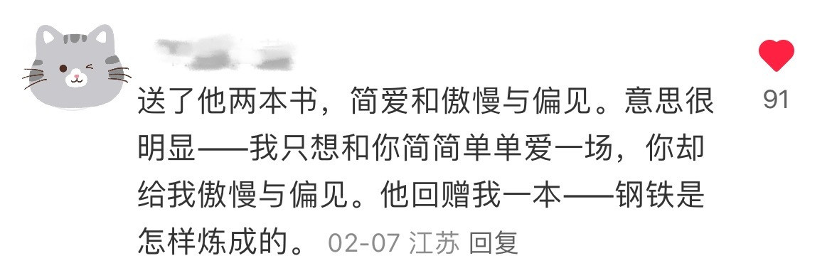 网友对心动crush的操作，哈哈哈哈太可爱了。被那个暗恋神父的姐妹笑到。